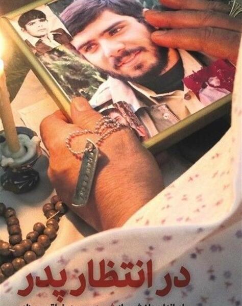 عکس شهید محمد تورجی زاده