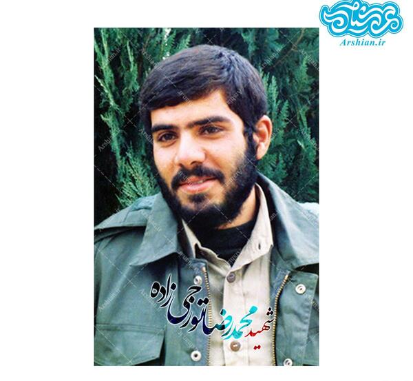 عکس شهید محمد تورجی زاده