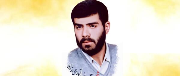 عکس شهید محمد تورجی زاده