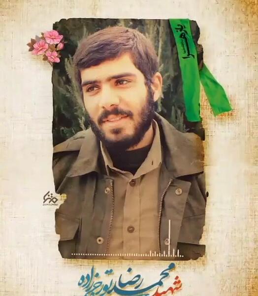 عکس شهید محمد تورجی زاده