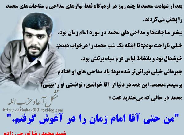 عکس پروفایل شهید تورجی زاده