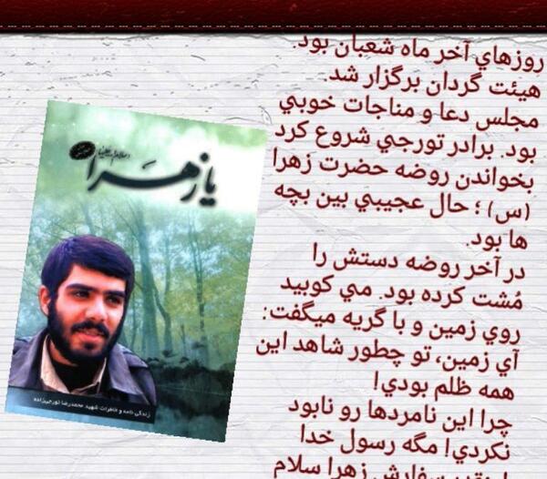 عکس مادر شهید تورجی زاده