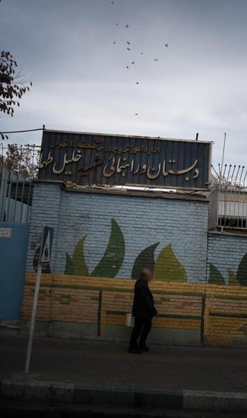 عکس مدرسه شهید تندگویان
