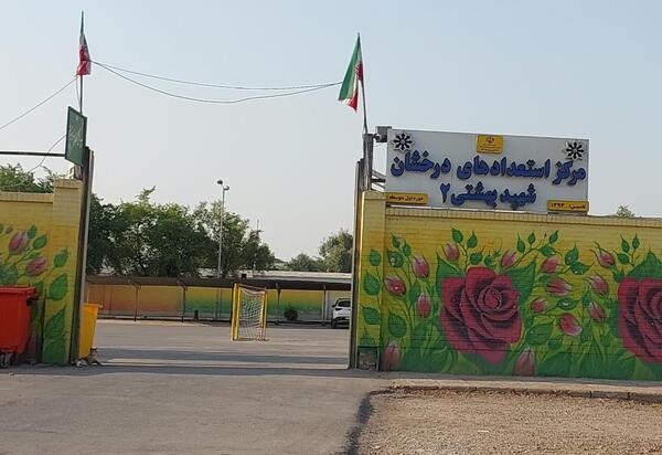 عکس مدرسه شهید تندگویان