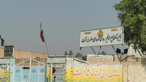 عکس مدرسه شهید تندگویان