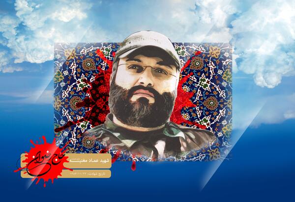 عکس شهید جهاد مغنیه با کیفیت بالا