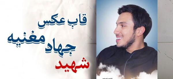 عکس از شهید جهاد مغنیه