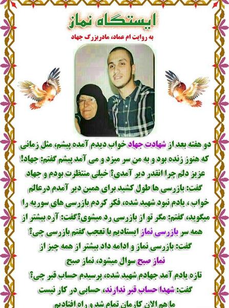 عکس از شهید جهاد مغنیه