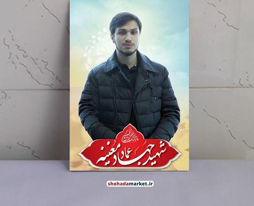 عکس از شهید جهاد مغنیه