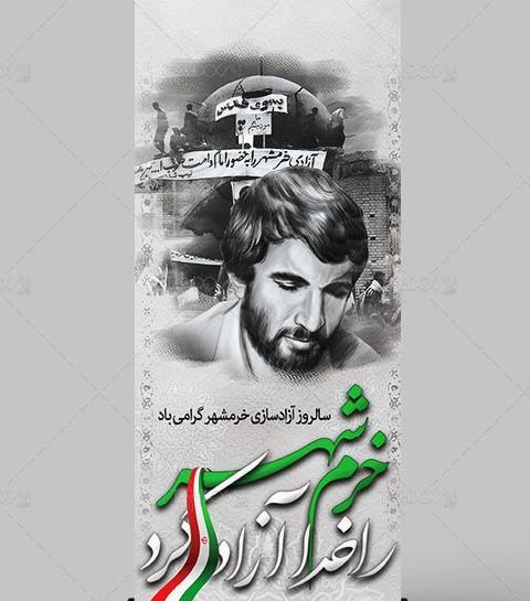 عکس شهید جهان آرا با کیفیت بالا