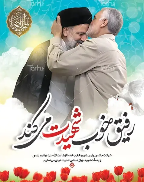 عکس شهید حاج قاسم سلیمانی و رئیسی