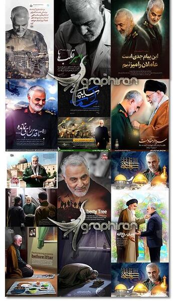 عکس شهید حاج قاسم سلیمانی با کیفیت بالا