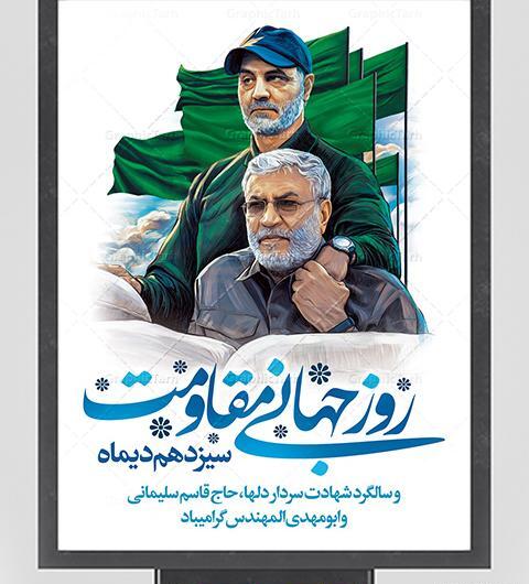 عکس شهید حاج قاسم سلیمانی و ابومهدی المهندس