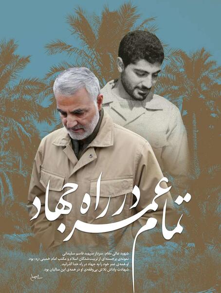 عکس شهید حاج قاسم سلیمانی با رهبر