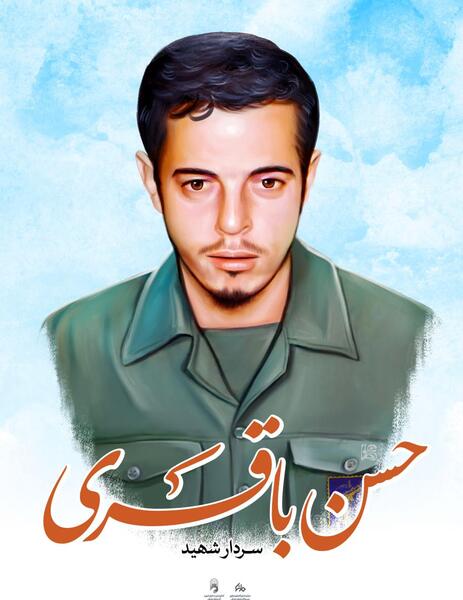 عکس از شهید حسن باقری
