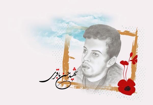 عکس از شهید حسن باقری
