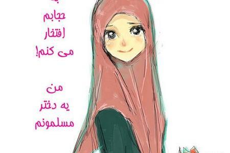 عکس نقاشی از دختر با حجاب برای پروفایل