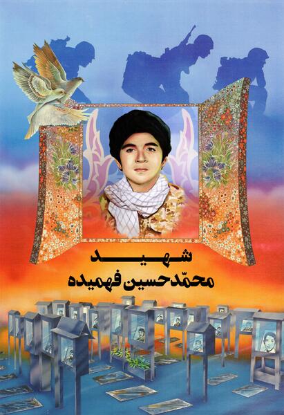 عکس شهید حسین فهمیده نقاشی
