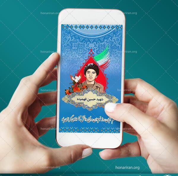 عکس شهید حسین فهمیده برای روزنامه دیواری
