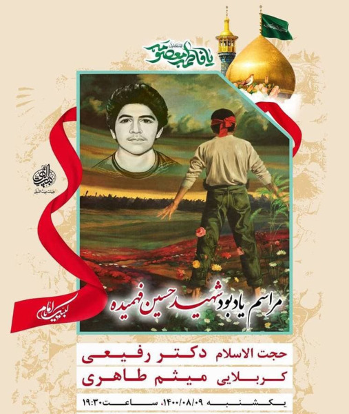 عکس شهید حسین فهمیده برای روزنامه دیواری