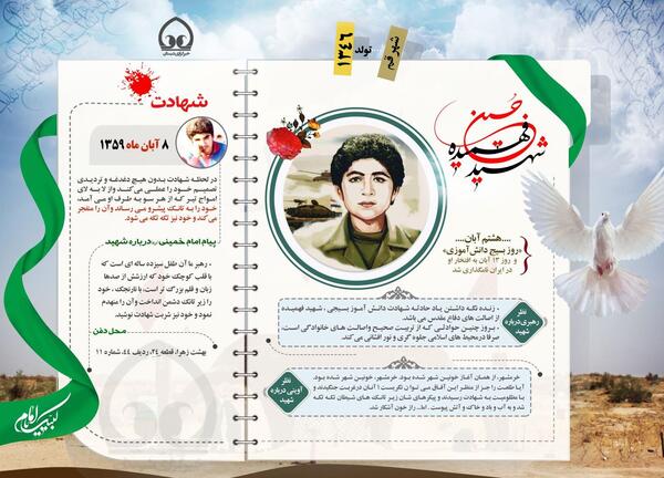 عکس شهید حسین فهمیده برای روزنامه دیواری