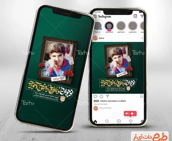 عکس شهید حسین فهمیده برای روزنامه دیواری