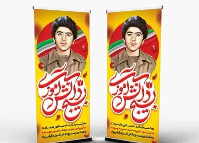 عکس شهید حسین فهمیده برای روزنامه دیواری