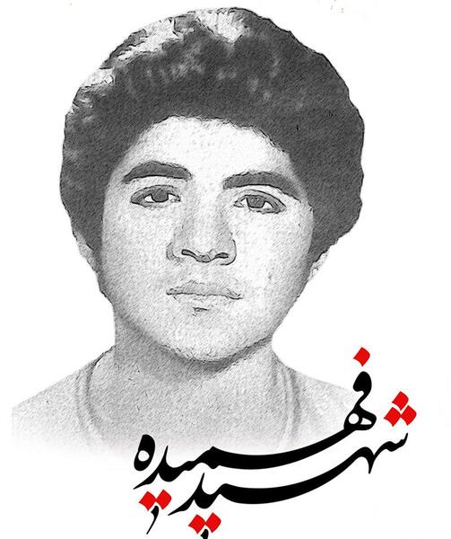 عکس شهید حسین فهمیده برای روزنامه دیواری