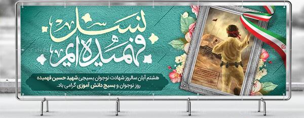 عکس شهید حسین فهمیده برای چاپ