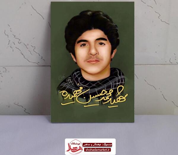 عکس شهید حسین فهمیده برای چاپ