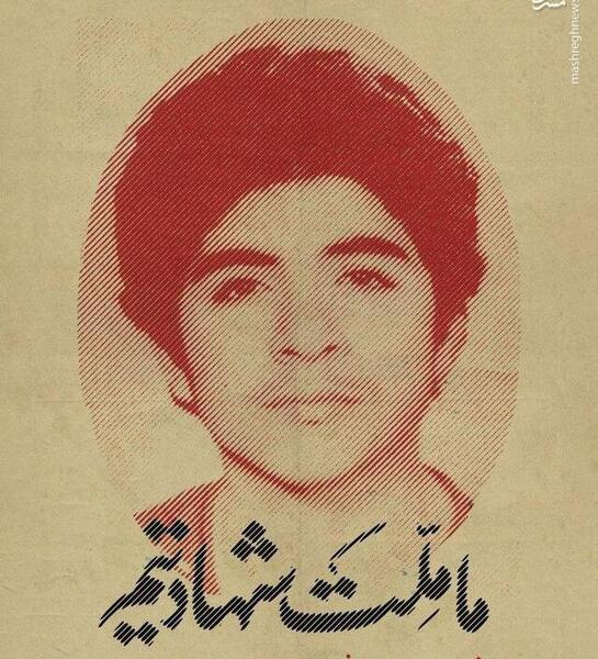 عکس شهید حسین فهمیده سیاه سفید