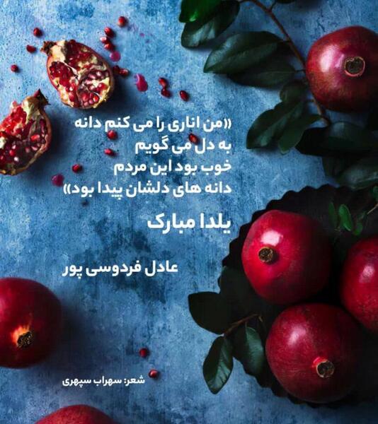 عکس پیام یلدایی