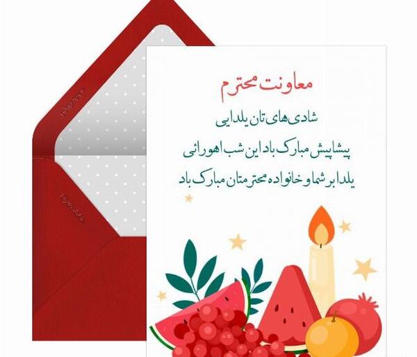 پیام و عکس تبریک یلدا