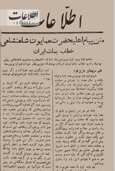 عکس پیام نوروزی