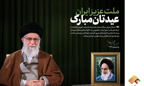 عکس پیام نوروزی
