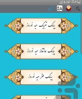 عکس پیام نوروزی