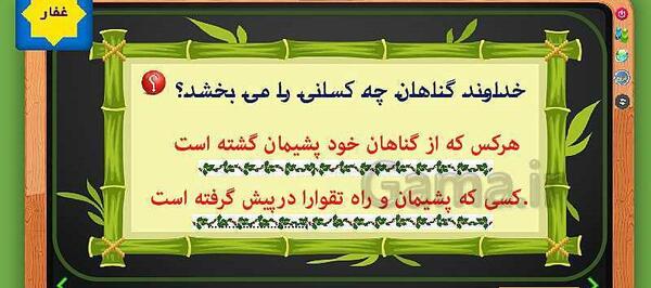 عکس پیام های آسمانی هشتم
