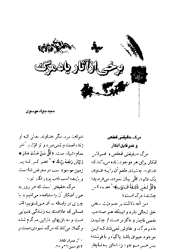 عکس پیام های آسمانی هشتم