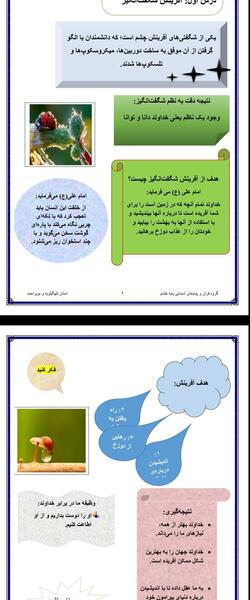 عکس پیام های آسمانی هشتم
