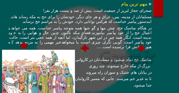 عکس پیام های آسمانی هشتم