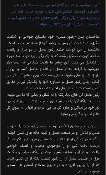 عکس پیام های آسمانی هشتم