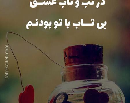 عکس از پیام های عاشقانه