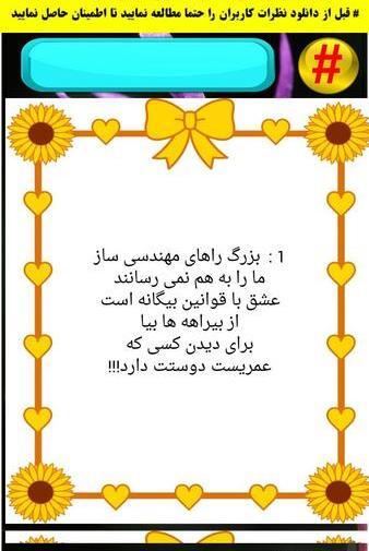 عکس از پیام های عاشقانه