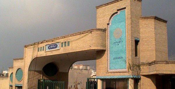 عکس دانشگاه پیام نور رشت