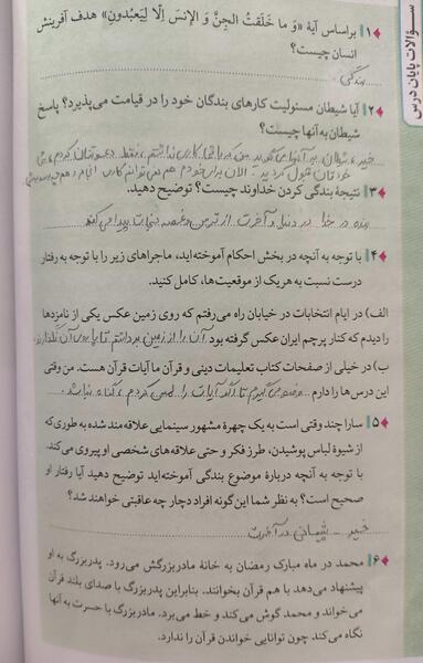 عکس جواب ندادن پیام