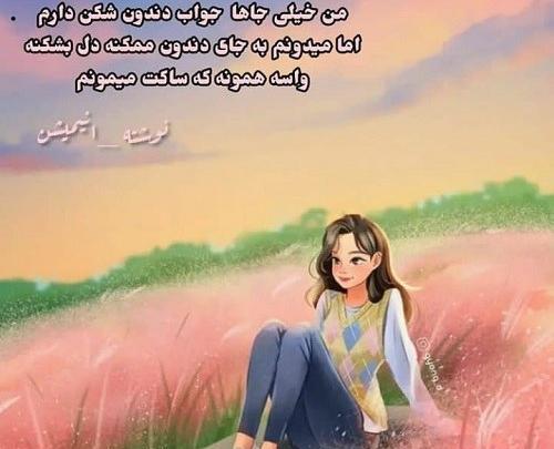عکس جواب ندادن پیام