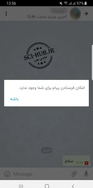عکس جواب ندادن پیام