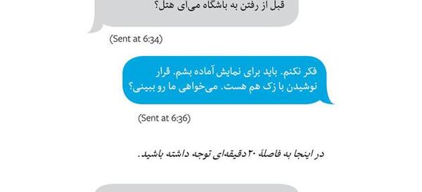 عکس جواب ندادن پیام