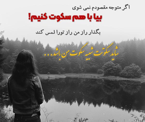 عکس جواب ندادن پیام