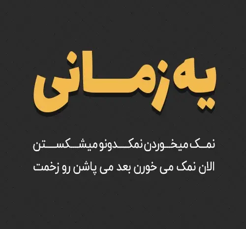 عکس جواب ندادن پیام